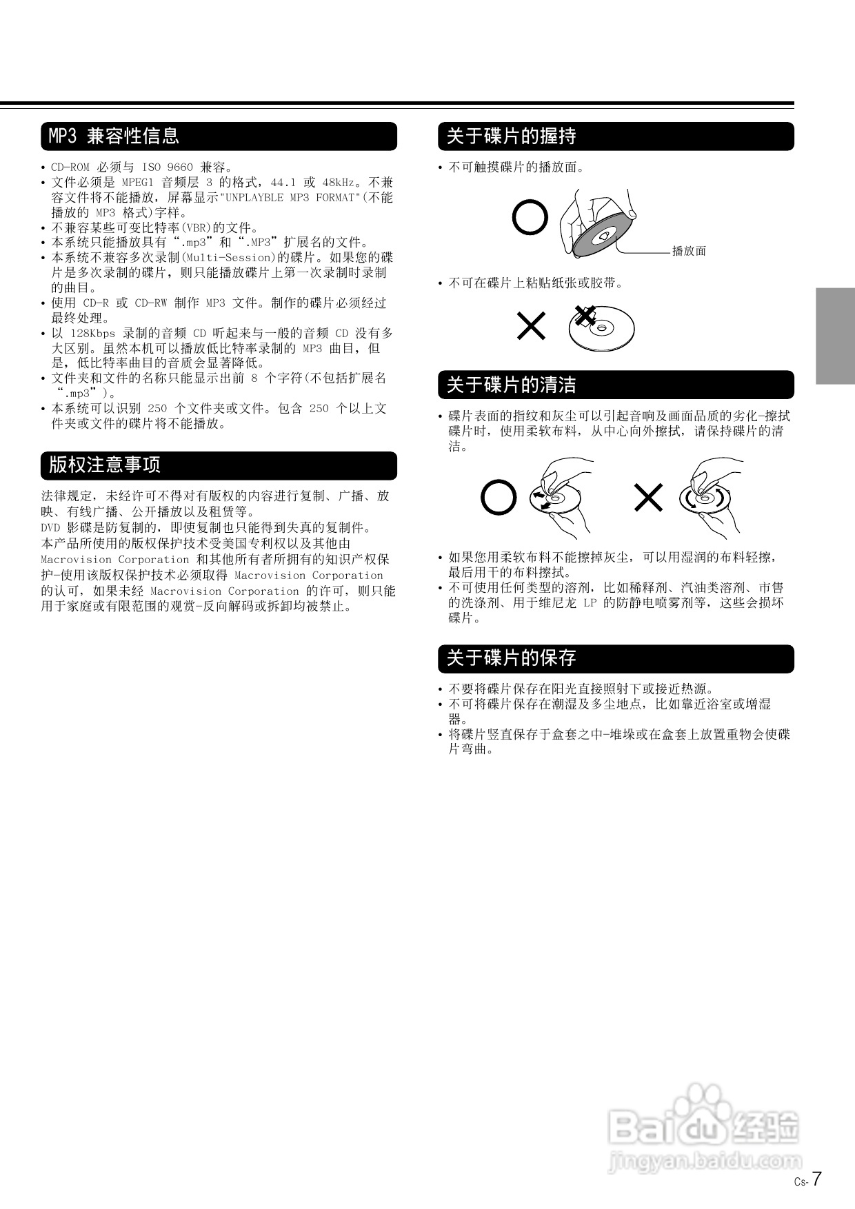 安桥DVD播放机DV-SP800型使用说明书:[1]