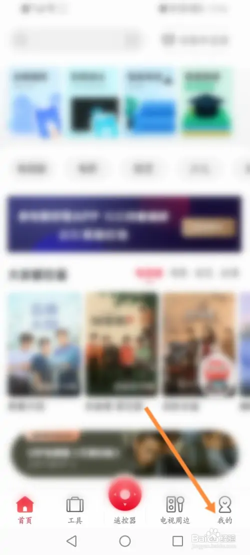 聚好看怎样分享应用