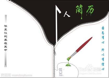 求职秘笈——什么样的简历会被HR PASS