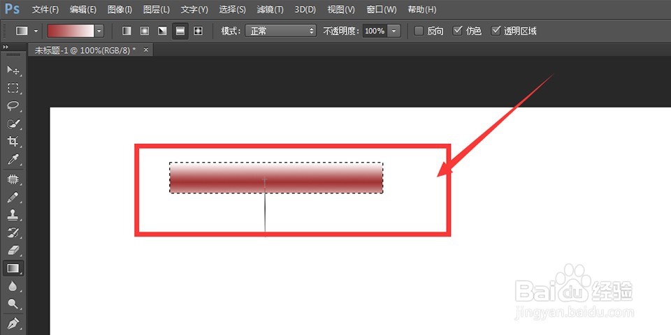 如何使用Photoshop中的渐变工具？