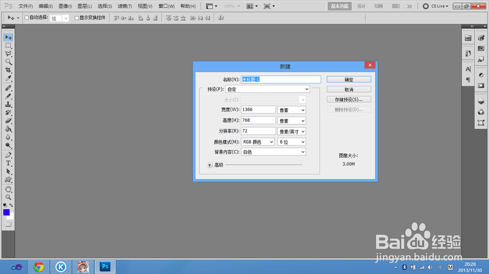 如何在Photoshop中使用特殊形状图形