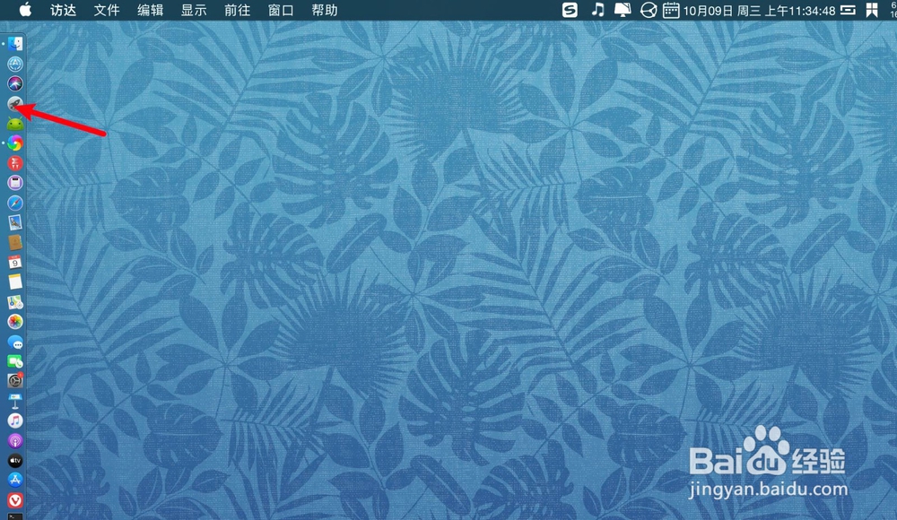 苹果电脑macOS Catalina怎么打开查找定位