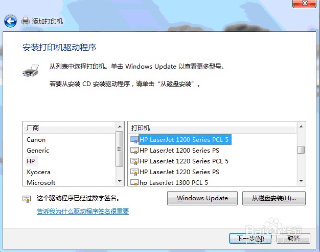 如何通过设备和打印机来添加打印机驱动