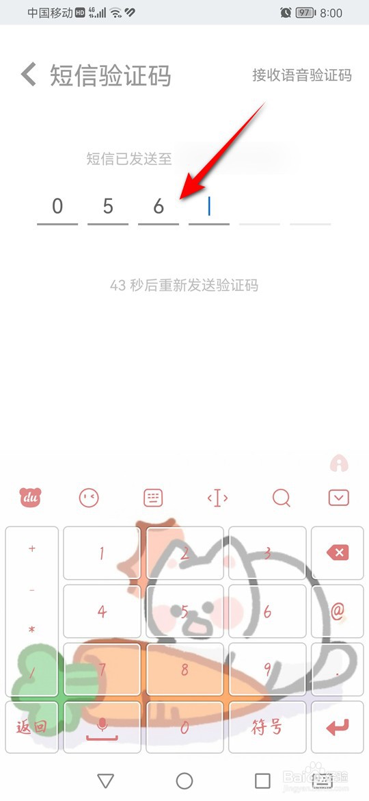 知乎怎么绑定邮箱