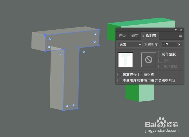 Illustrator快速制作透明风格立体字效果。