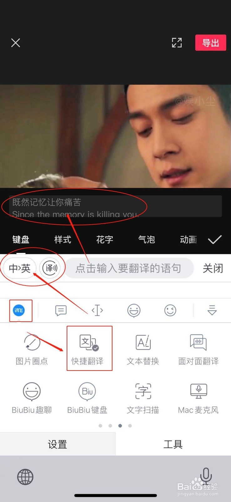 苹果手机剪辑视频时怎么给视频添加中英文字幕