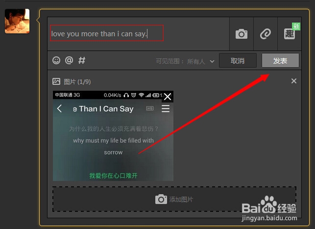 怎么修改已经发表的说说