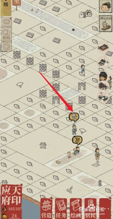 江南百景图硕硕收藏箱怎么获得