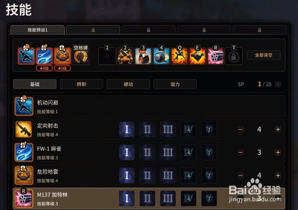 超激斗梦境芙兰最强加点攻略