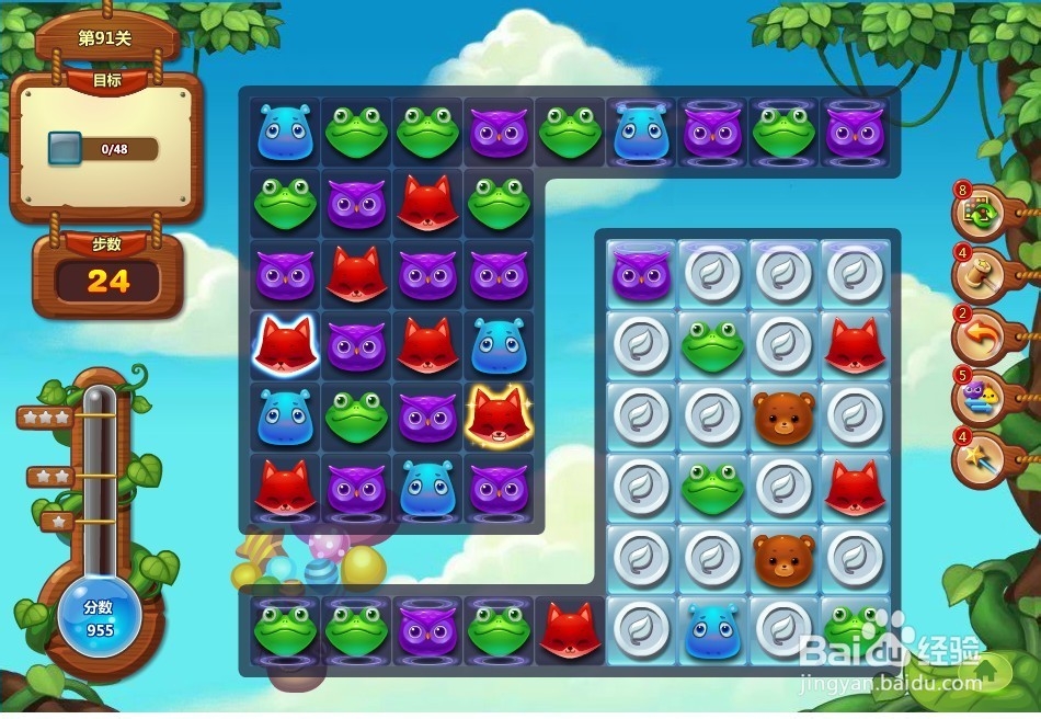 开心消消乐 第91关 三星攻略