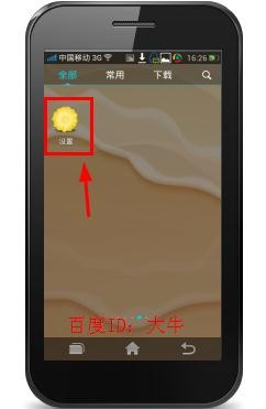 oppo手机怎样设置定时开关机