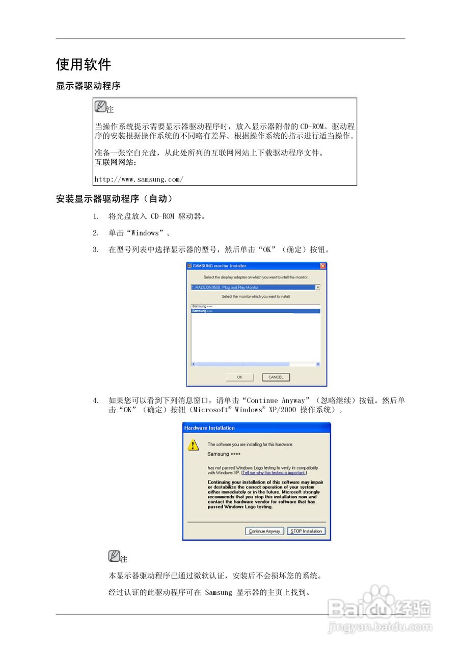 三星460DR-2液晶显示器使用说明书:[4]