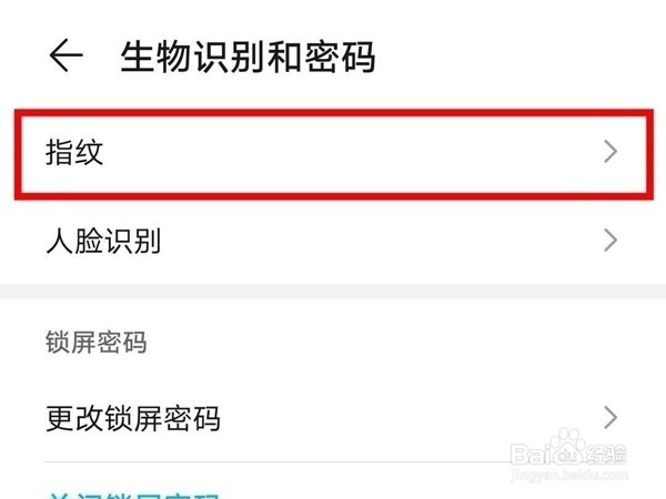 荣耀v40轻奢版指纹特效如何更改