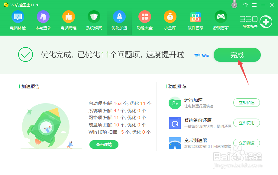 Win10系统太卡怎么办