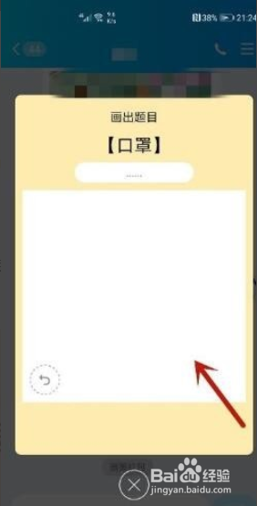 qq画图红包口罩怎么画