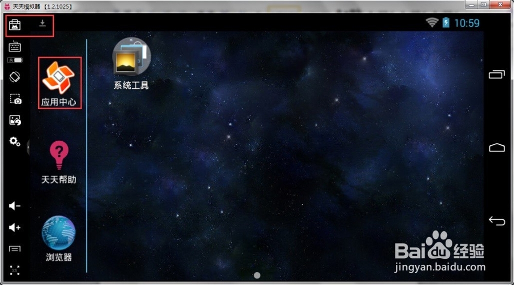 天天模拟器玩《我爱皮卡丘》电脑版攻略