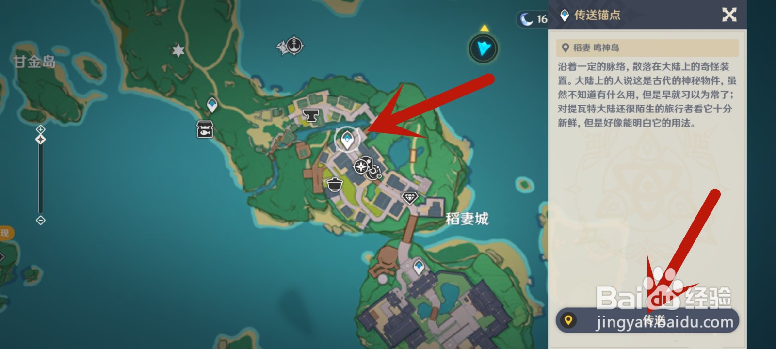 原神圣遗物转换