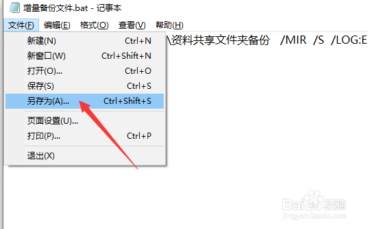 Bat批处理文件无法正常运行怎么办