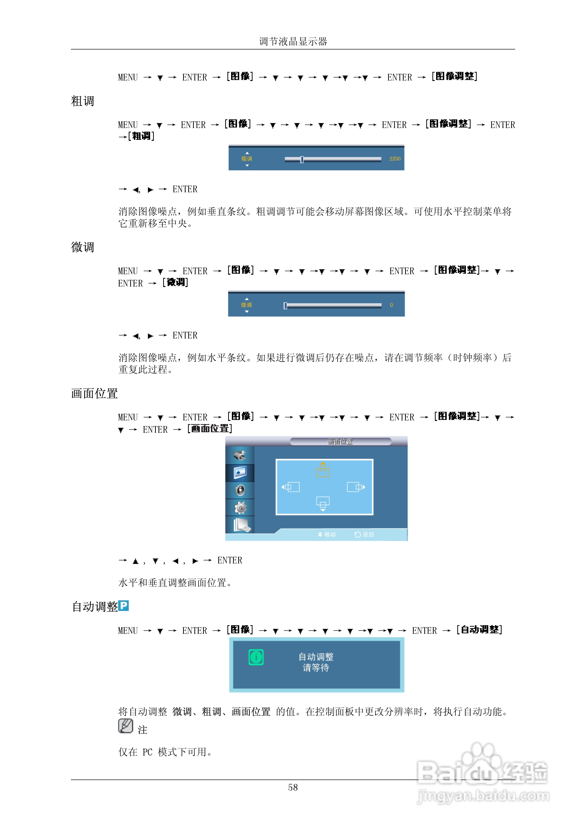 三星550EX液晶显示器使用说明书:[11]