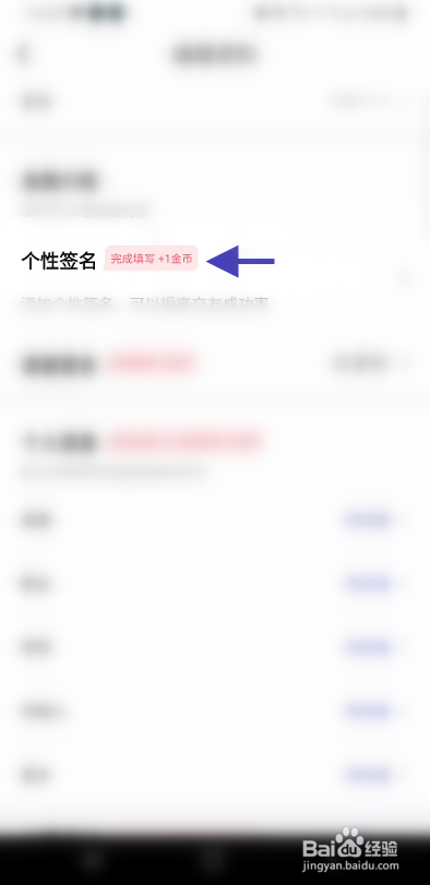 盼遇如何修改个性签名