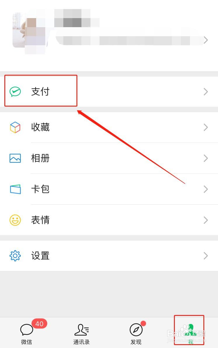 微信怎么添加绑定银行卡?