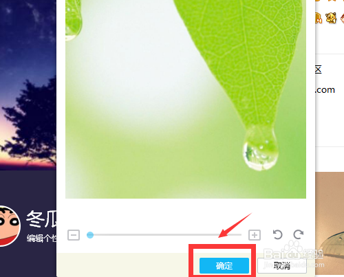QQ主页怎么更换封面