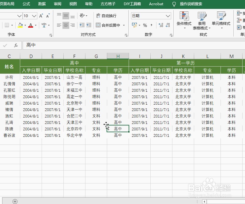 怎么把多个excel内容汇总到一个excel里面