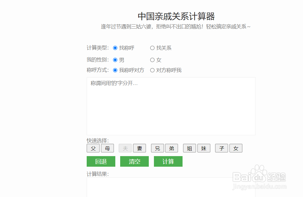 妻子的祖父母怎么称呼？