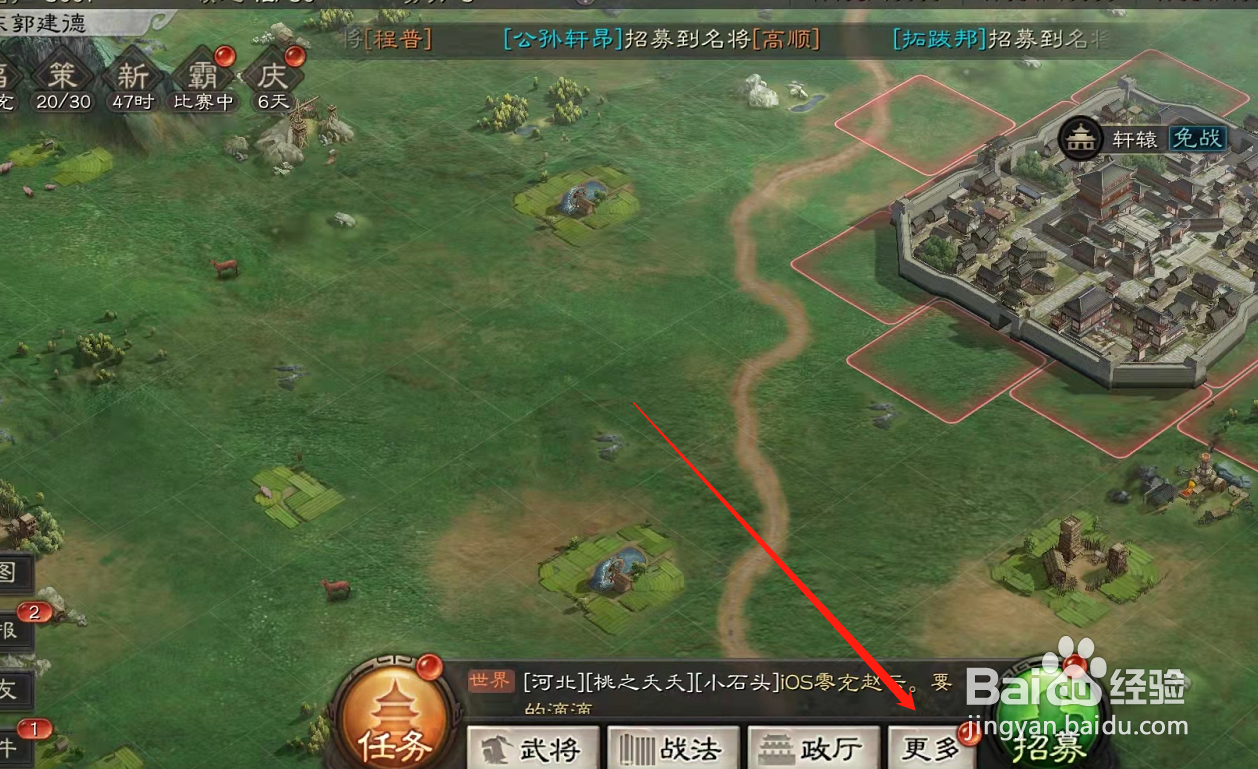 三国志战略版2D沙盘画面设置在哪里开启