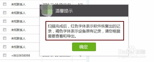 手机短信删除了怎么恢复Iphone7