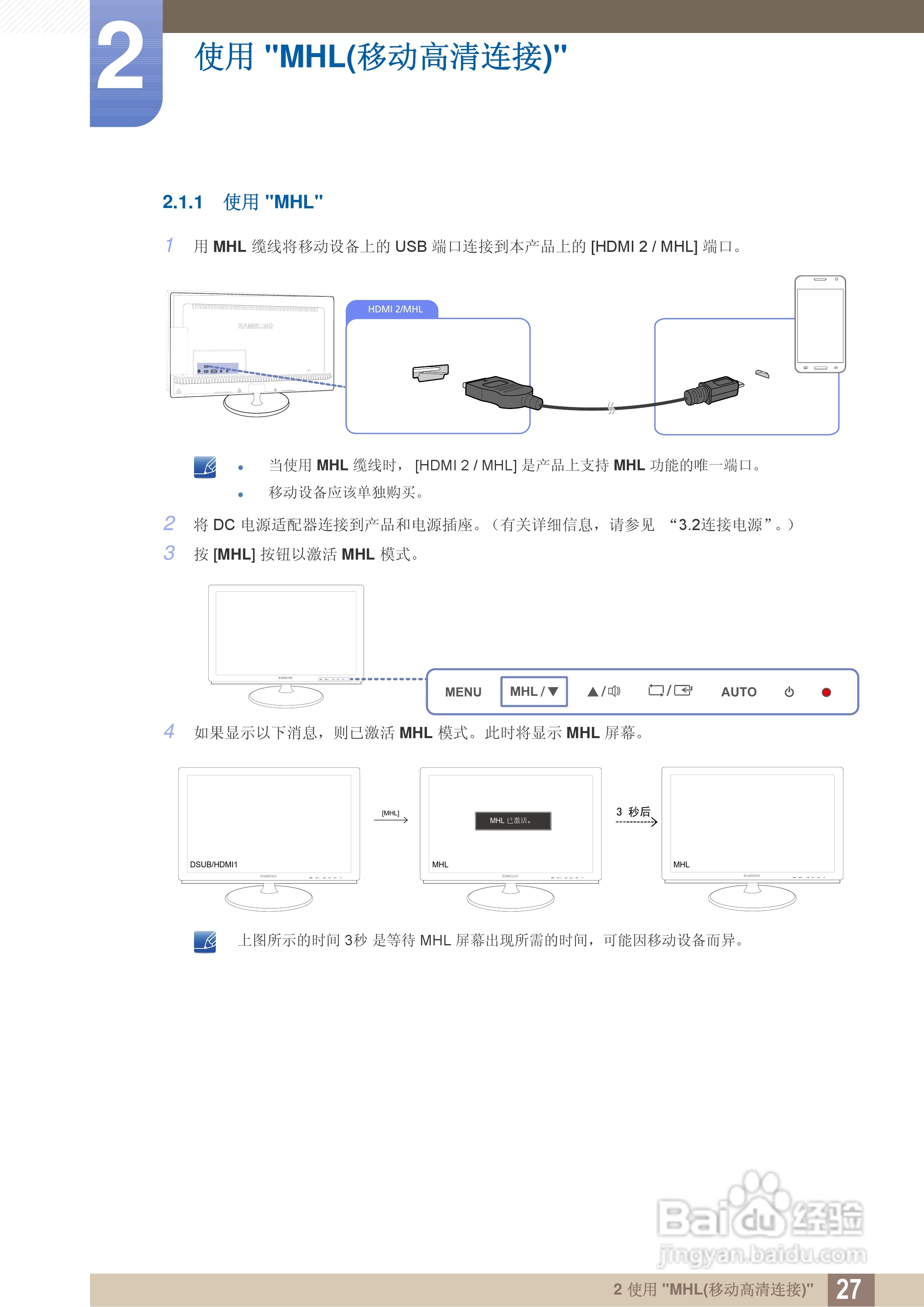 三星S23B550V液晶显示器使用说明书:[3]