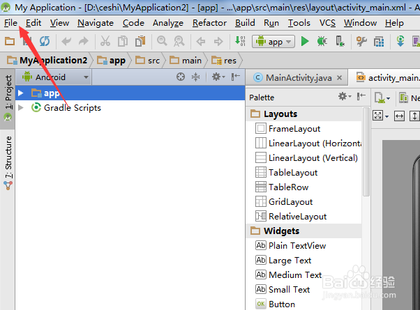 Android studio如何导入Android项目