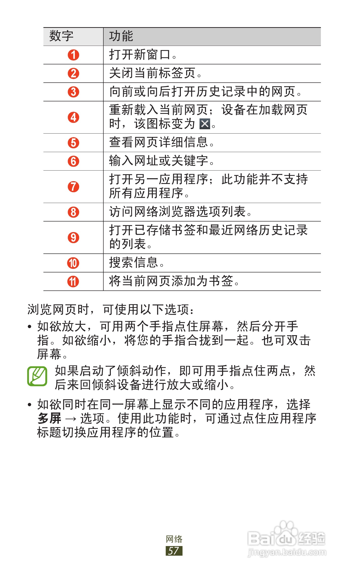 三星GT-N8000手机说明书:[6]