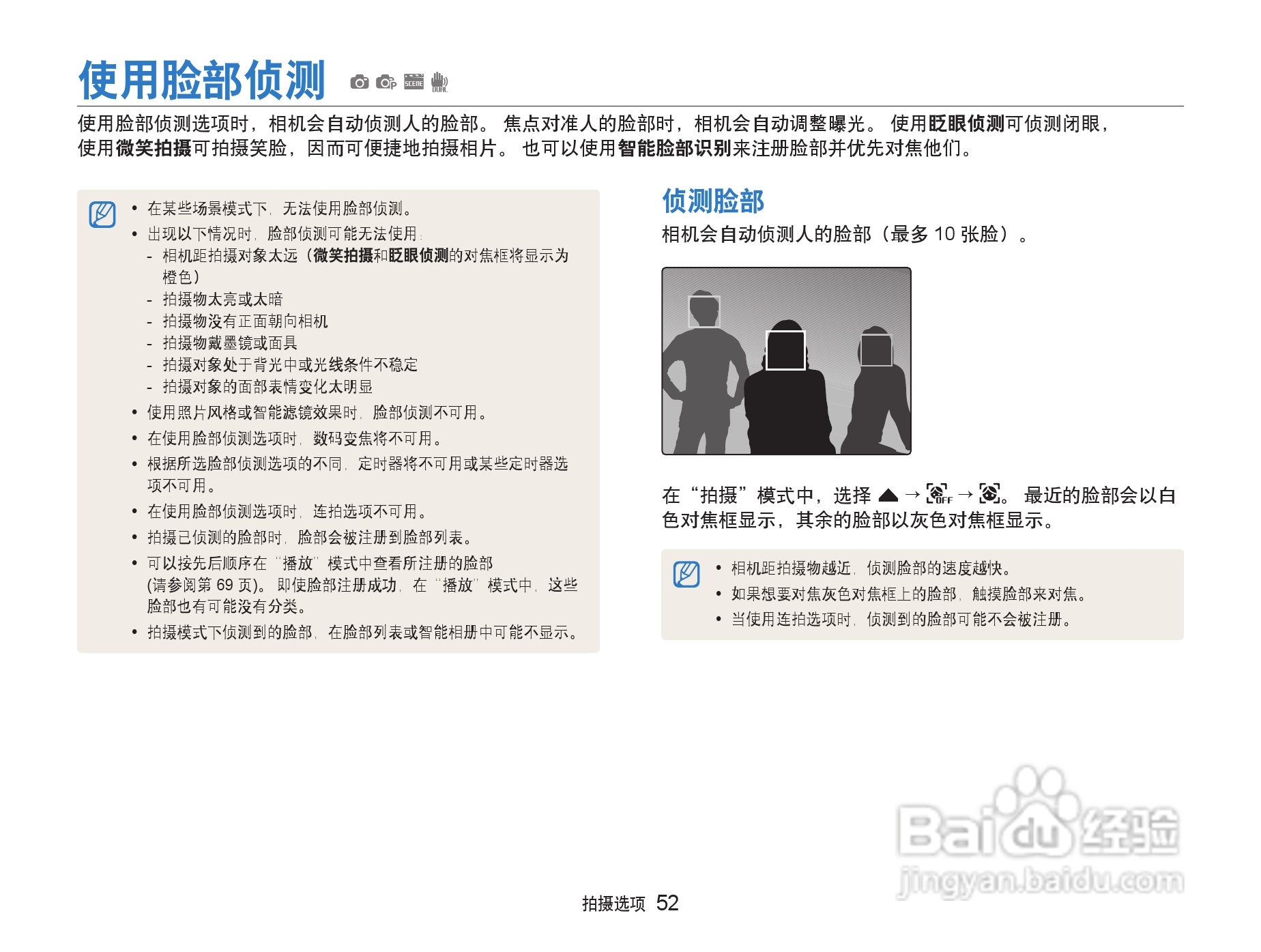 三星ST5500数码相机使用说明书:[6]