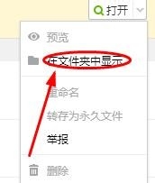 如何更快地找到自己QQ下载的群文件