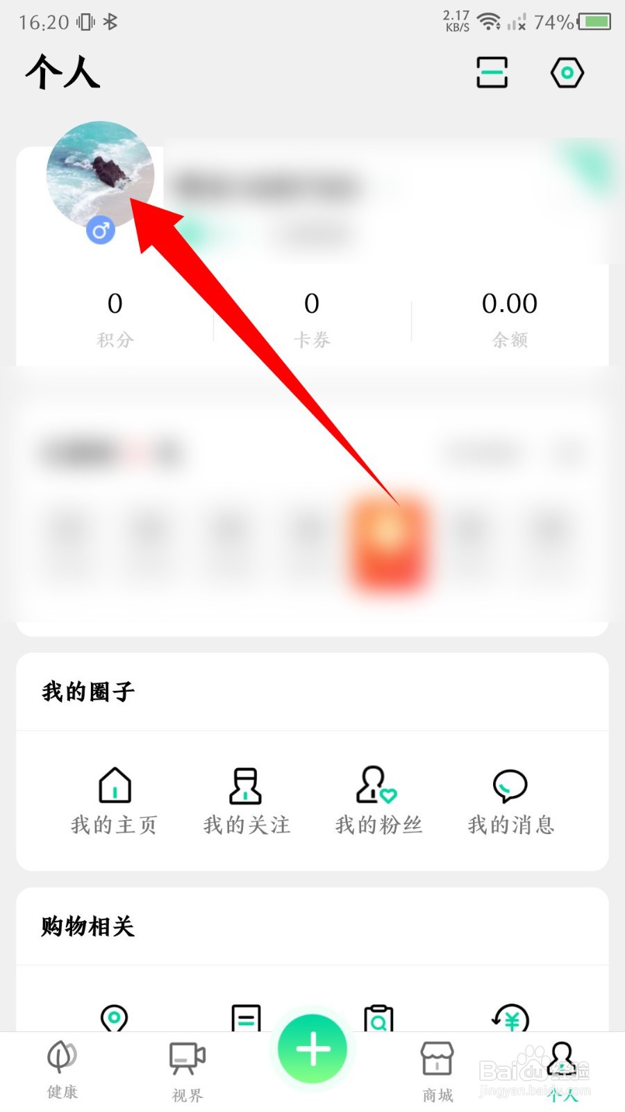 先锋鸟app怎么修改昵称