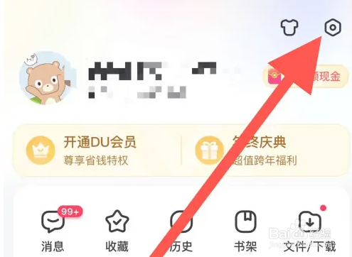 百度APP怎么开启兴趣推送