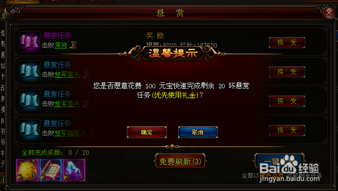 琅琊榜游戏攻略