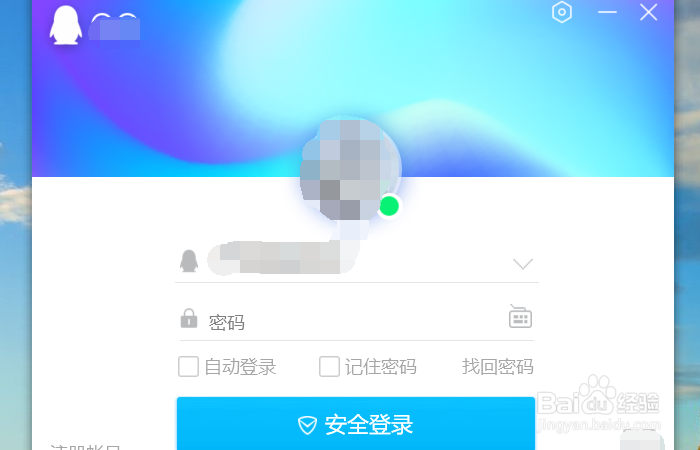 如何用QQ进行录屏