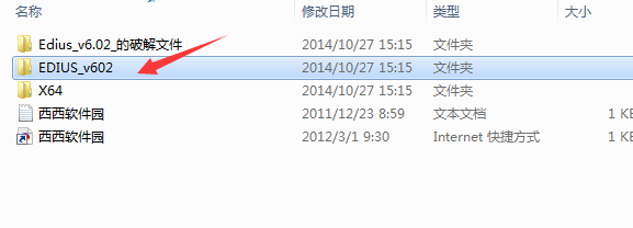 Edius_v6.02的安装方法
