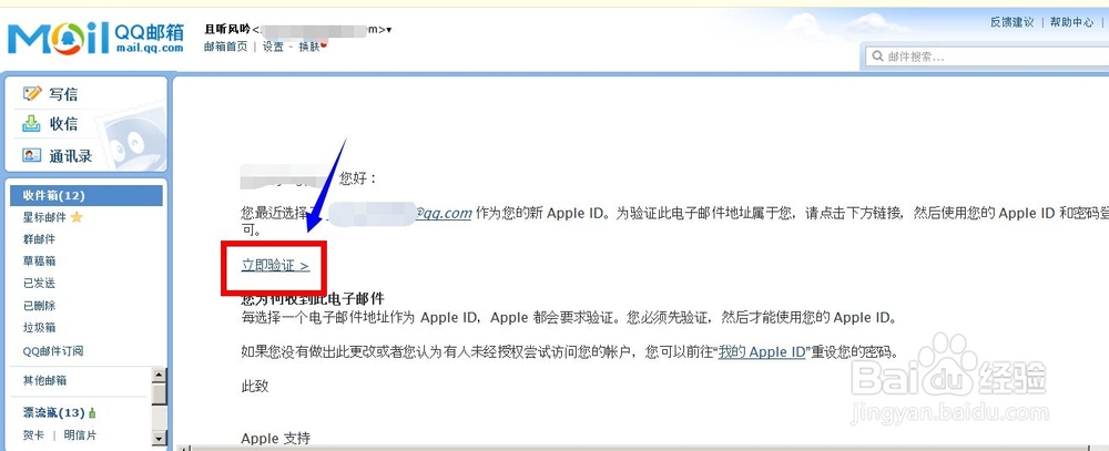 iCloud怎么注册
