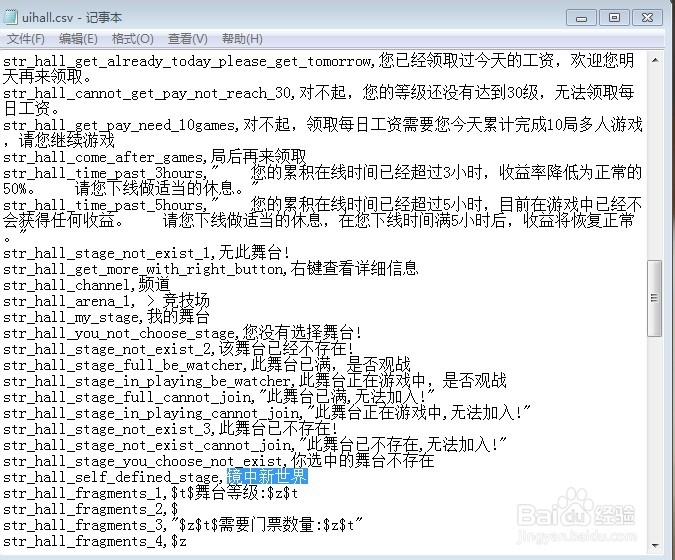 QQ炫舞如果加长房间名字