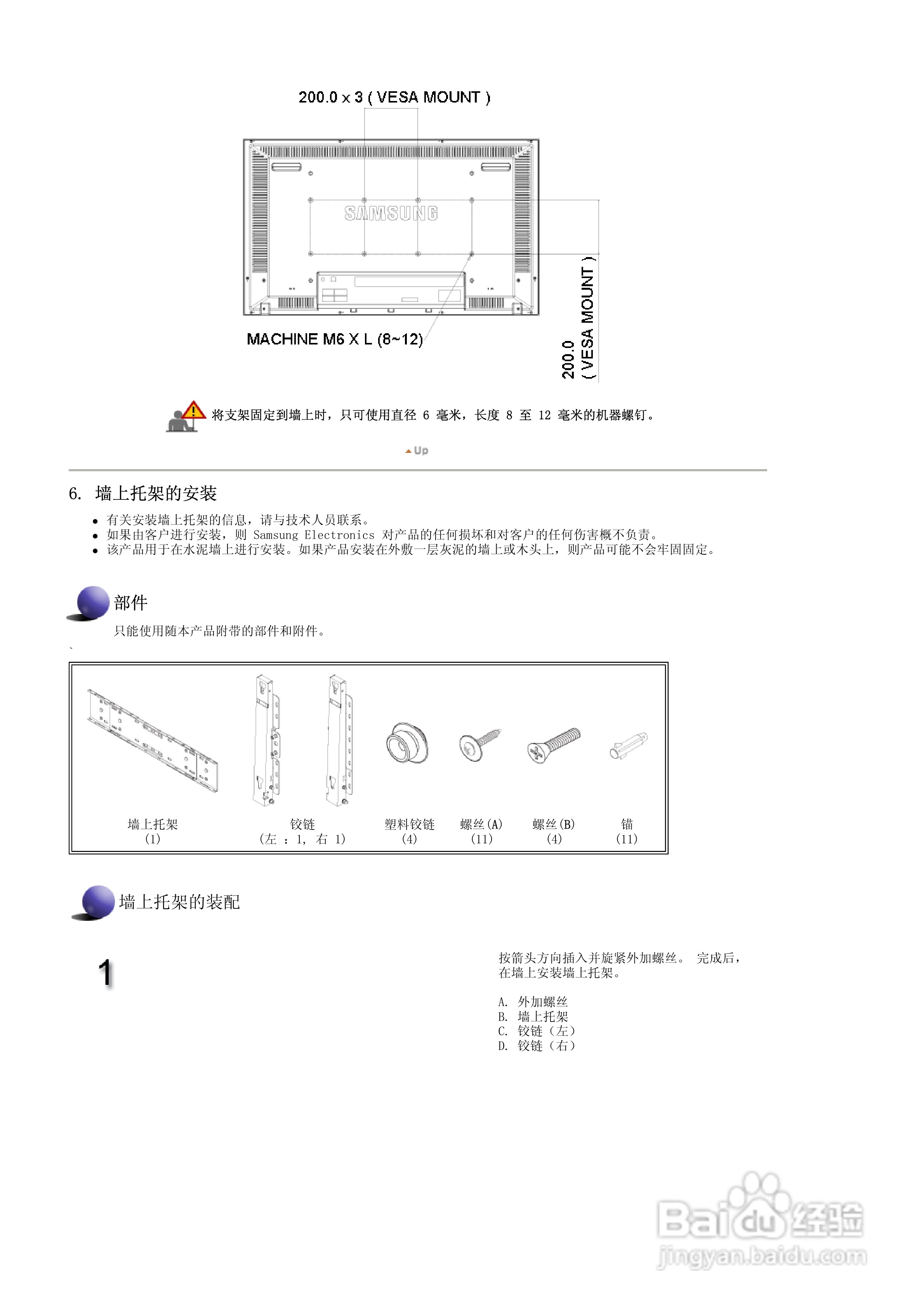 三星460PXn液晶显示器使用说明书:[15]