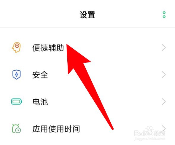 oppo怎么设置手势指示条跟随屏幕旋转