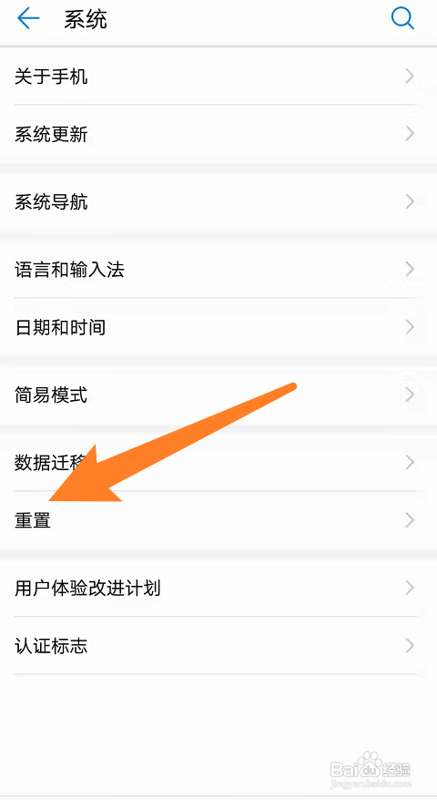 华为手机突然就无服务了