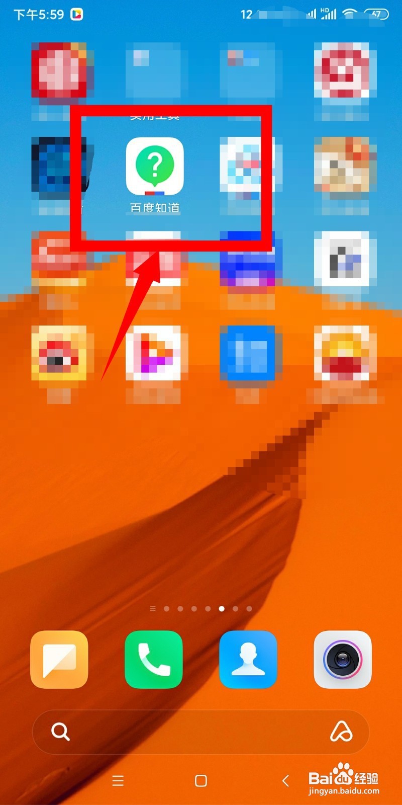 百度知道APP如何注销帐户#新人打卡#
