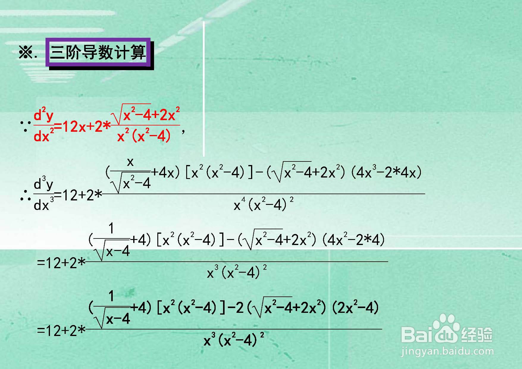 求函数y=2x^3+22x+arcsin2.x的导数