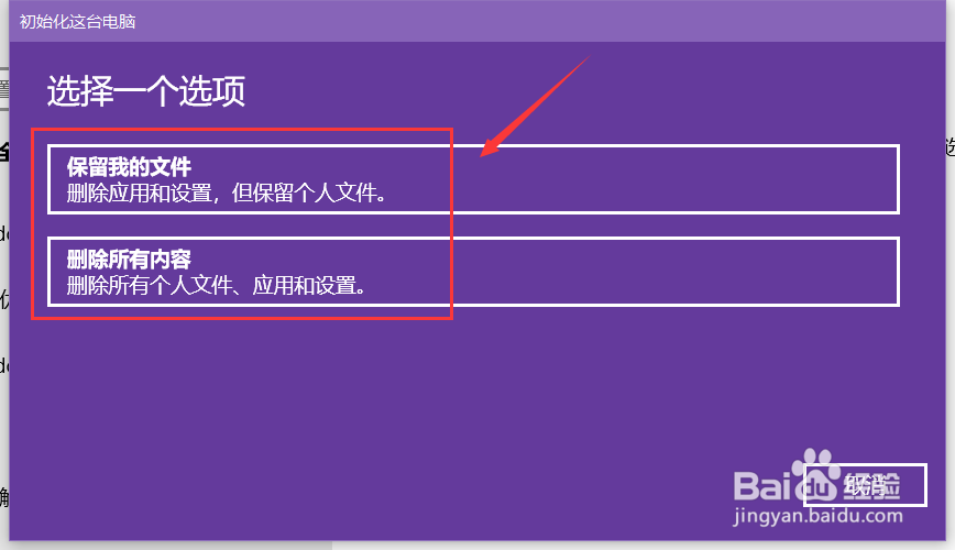 win10系统如何重置电脑