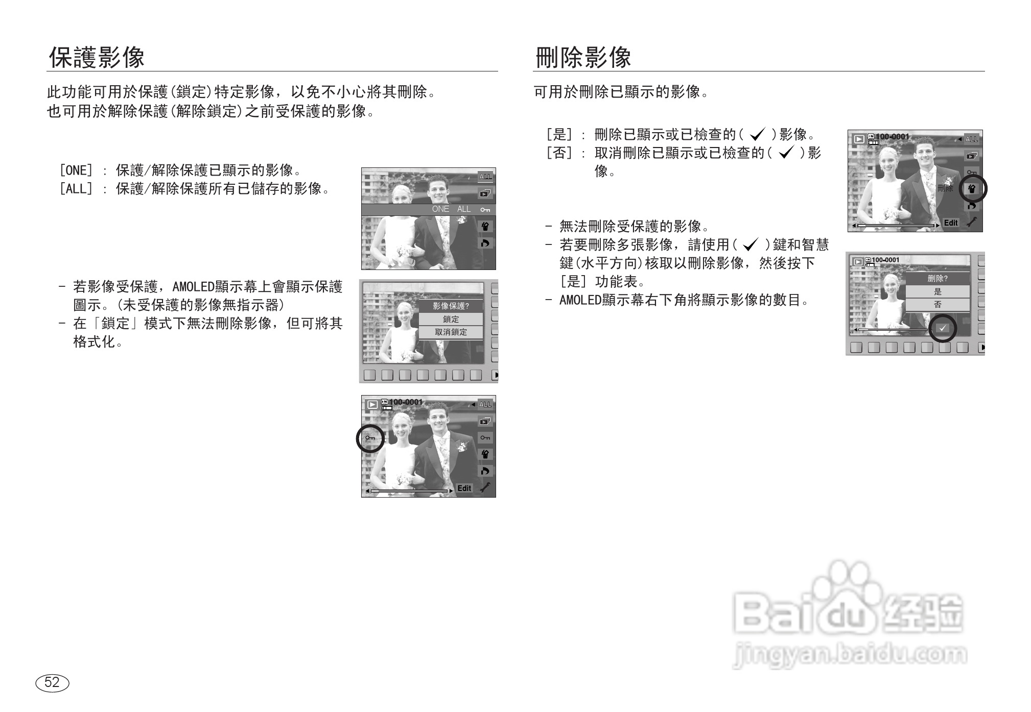 三星NV24HD数码相机使用说明书:[6]