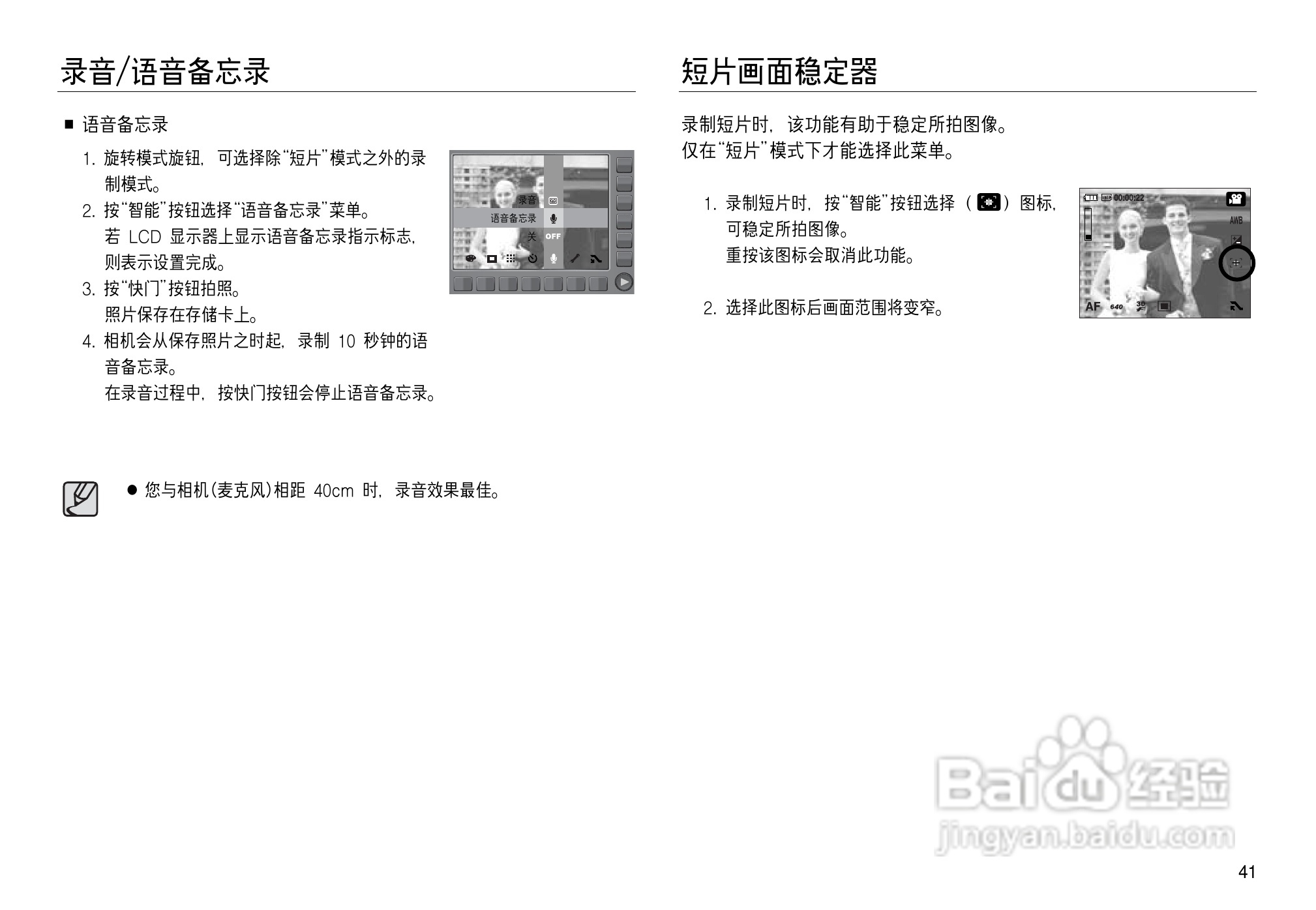 三星NV15数码相机使用说明书:[5]